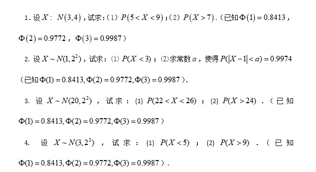 国家开放大学2023春《工程数学（本）》形成性考核作业12345参考答案